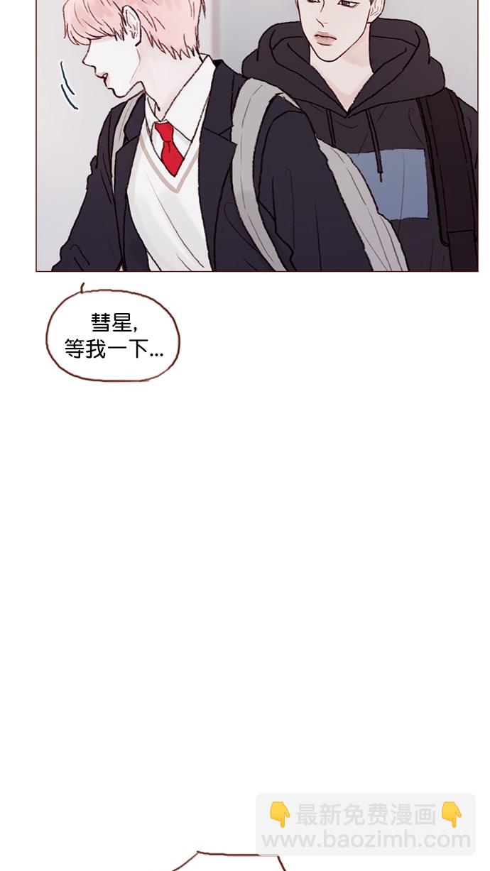 🍚喜欢我的小柿子 [第61话] 那牵手要怎么解释？ 第33页