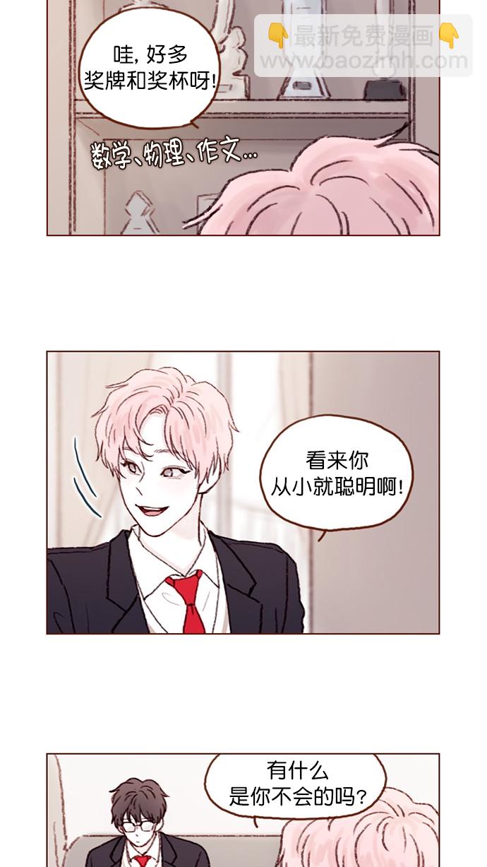 🍚喜欢我的小柿子 [第63话] 我不会拿那种事开玩笑啊 第10页