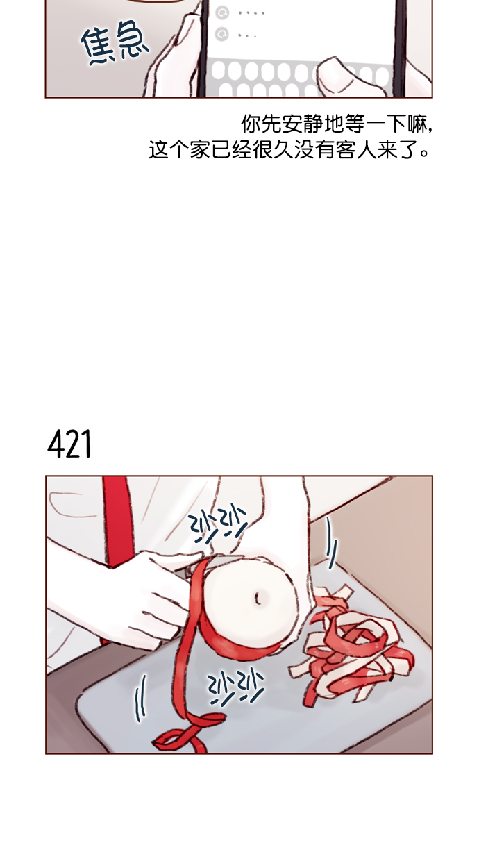 🍚喜欢我的小柿子 [第63话] 我不会拿那种事开玩笑啊 第12页