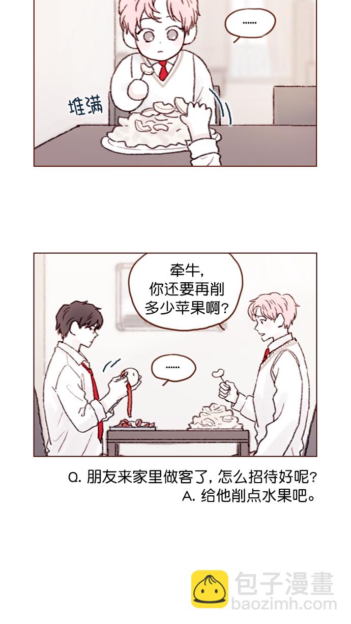 🍚喜欢我的小柿子 [第63话] 我不会拿那种事开玩笑啊 第14页