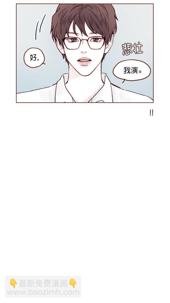 🍚喜欢我的小柿子 [第63话] 我不会拿那种事开玩笑啊 第17页