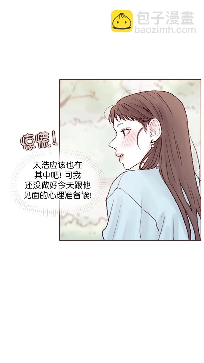 🍚喜欢我的小柿子 [第63话] 我不会拿那种事开玩笑啊 第22页