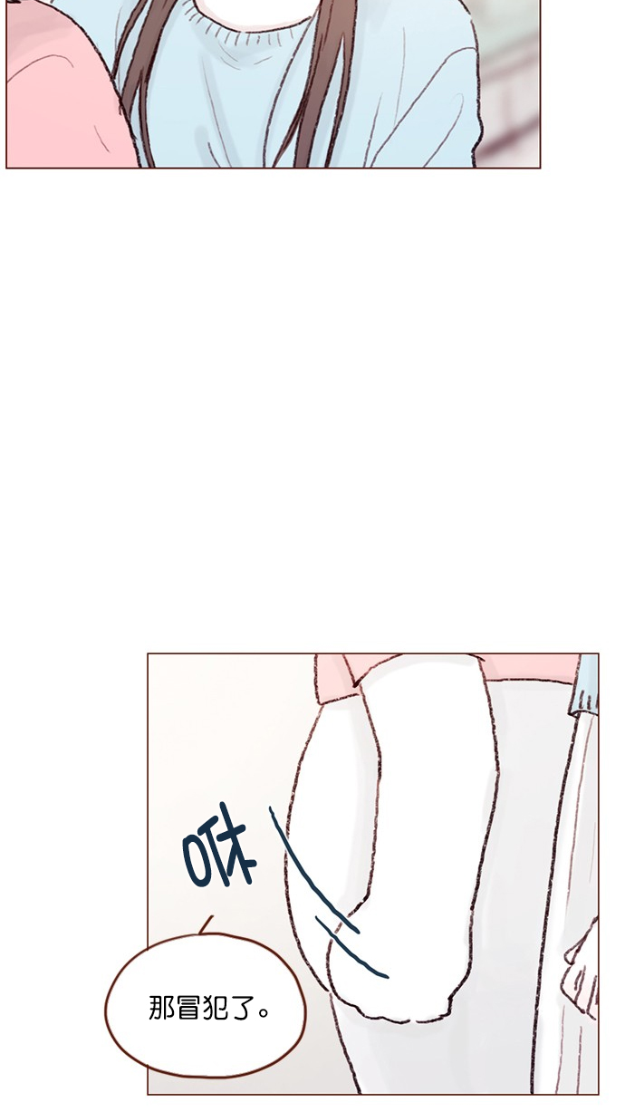 🍚喜欢我的小柿子 [第63话] 我不会拿那种事开玩笑啊 第32页