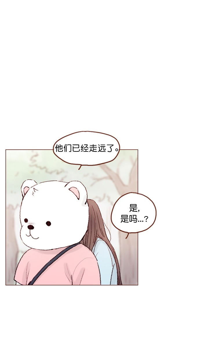 🍚喜欢我的小柿子 [第63话] 我不会拿那种事开玩笑啊 第36页
