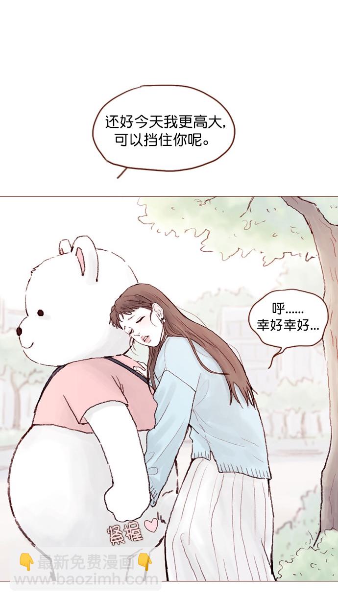 🍚喜欢我的小柿子 [第63话] 我不会拿那种事开玩笑啊 第37页