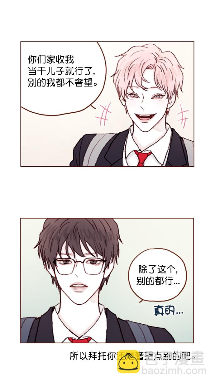 🍚喜欢我的小柿子 [第63话] 我不会拿那种事开玩笑啊 第6页