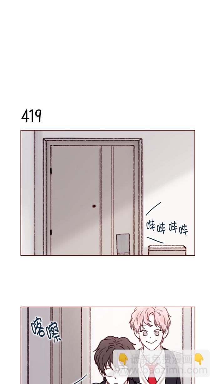 🍚喜欢我的小柿子 [第63话] 我不会拿那种事开玩笑啊 第7页