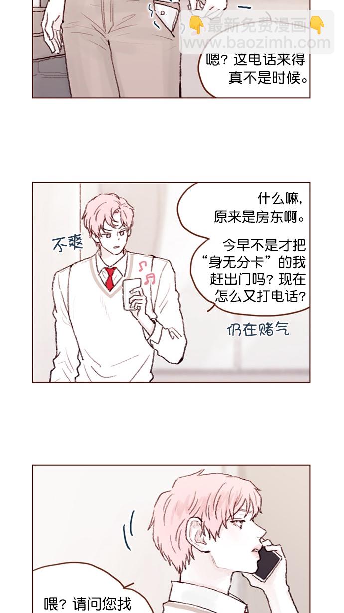 🍚喜欢我的小柿子 [第65话] 让人一眼就能看出她喜欢谁！ 第10页