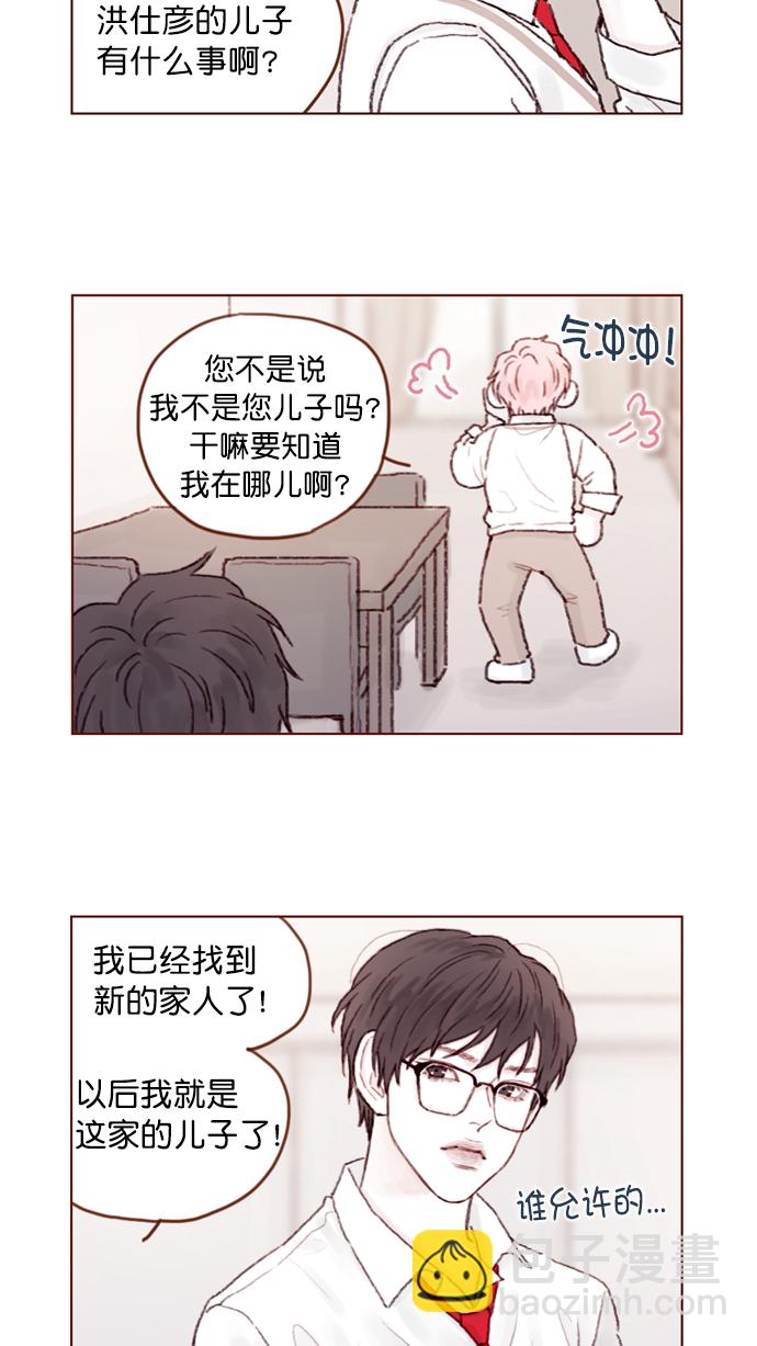 🍚喜欢我的小柿子 [第65话] 让人一眼就能看出她喜欢谁！ 第11页