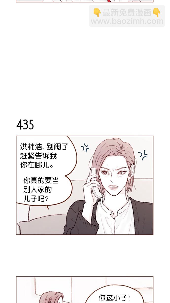 🍚喜欢我的小柿子 [第65话] 让人一眼就能看出她喜欢谁！ 第12页