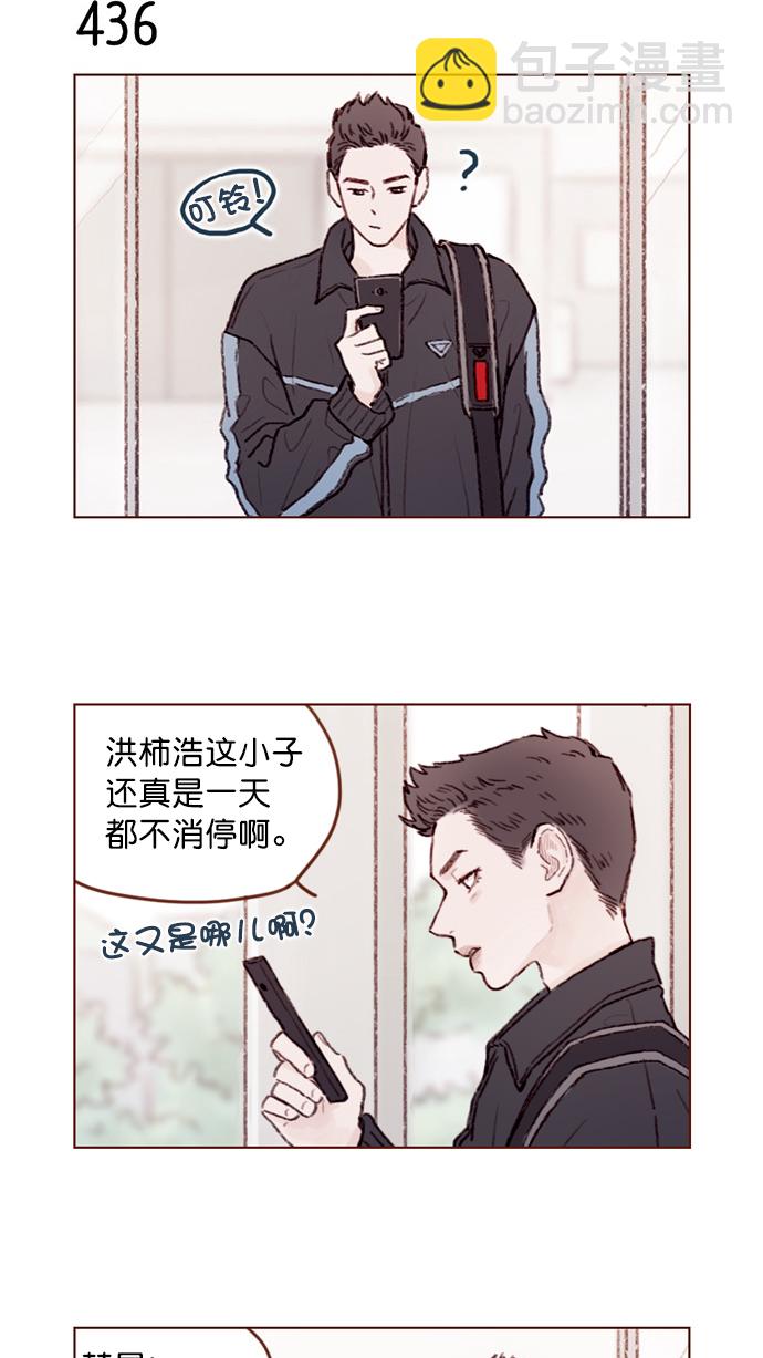 🍚喜欢我的小柿子 [第65话] 让人一眼就能看出她喜欢谁！ 第15页