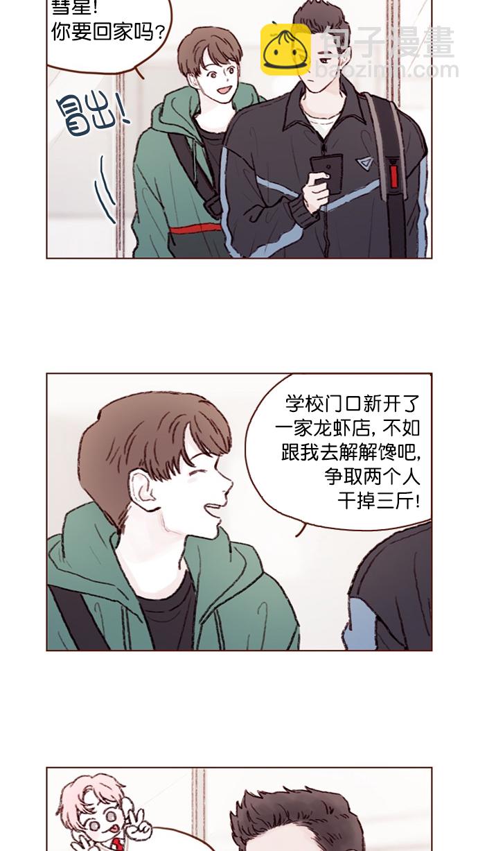 🍚喜欢我的小柿子 [第65话] 让人一眼就能看出她喜欢谁！ 第16页