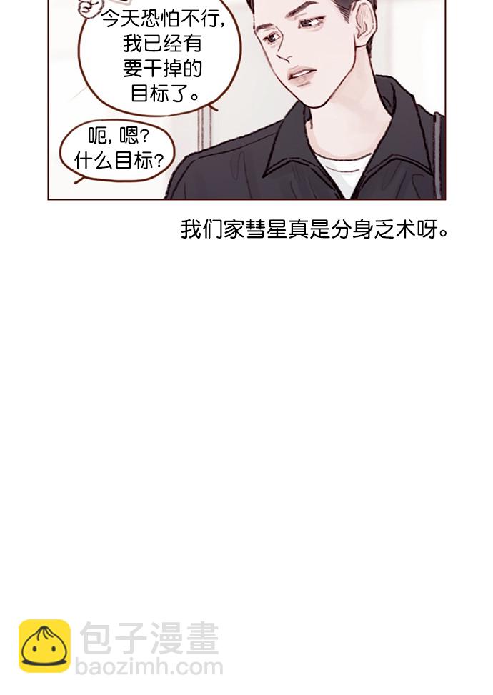 🍚喜欢我的小柿子 [第65话] 让人一眼就能看出她喜欢谁！ 第17页