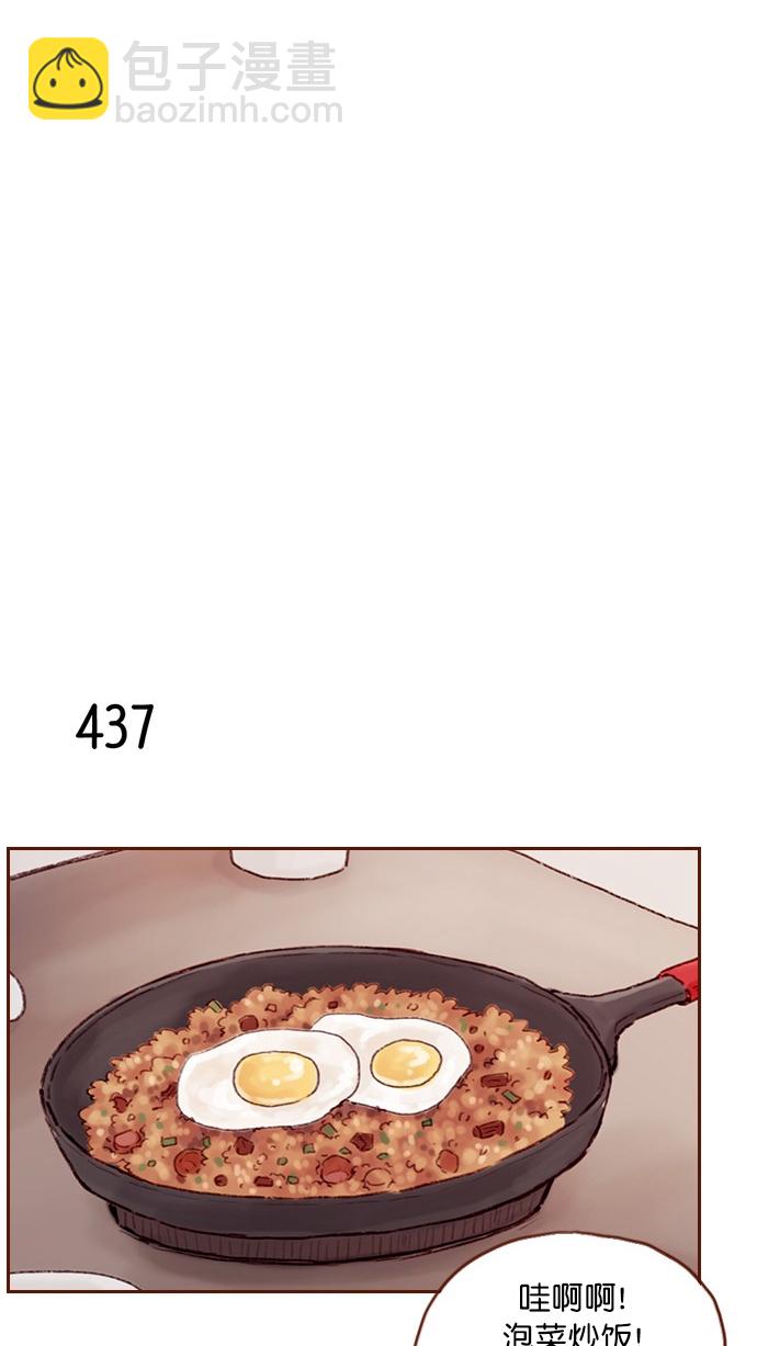 🍚喜欢我的小柿子 [第65话] 让人一眼就能看出她喜欢谁！ 第18页