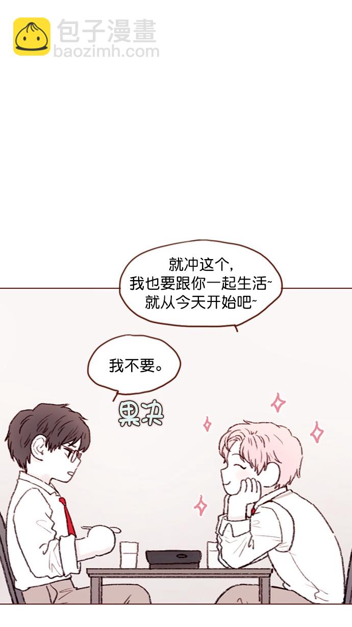 🍚喜欢我的小柿子 [第65话] 让人一眼就能看出她喜欢谁！ 第20页