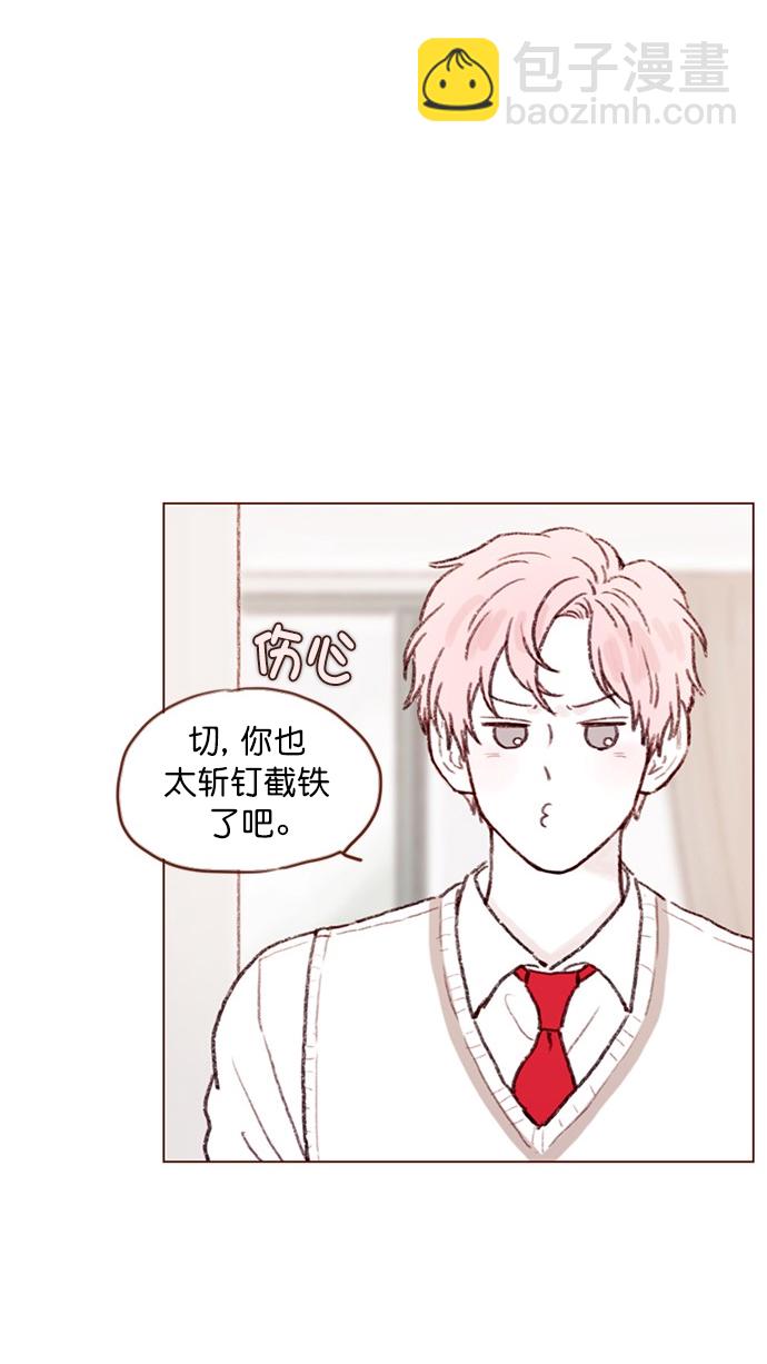 🍚喜欢我的小柿子 [第65话] 让人一眼就能看出她喜欢谁！ 第21页