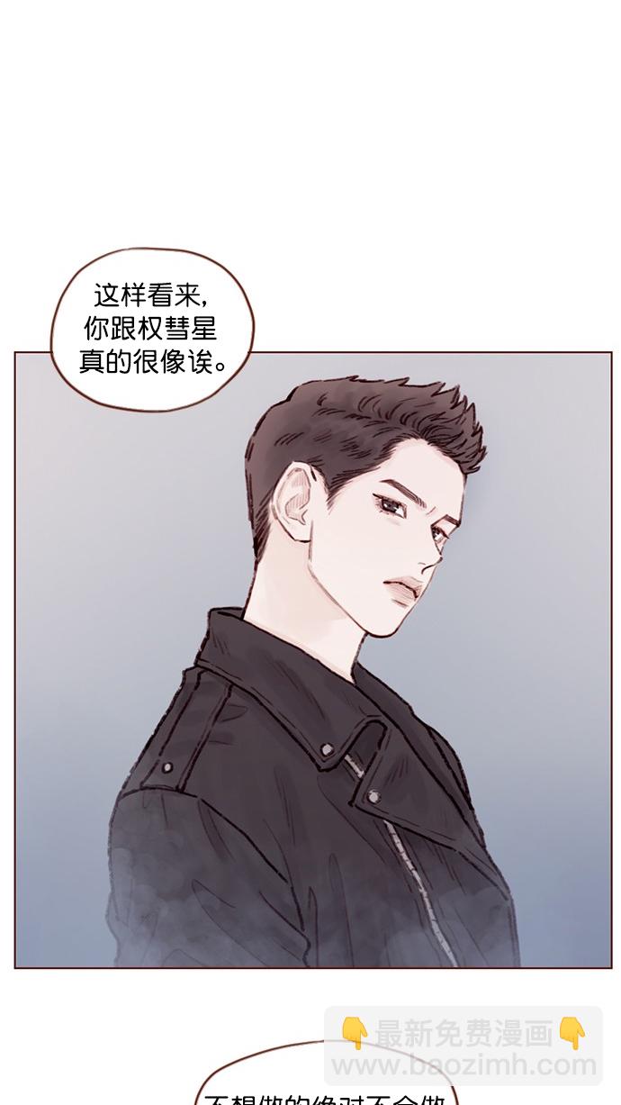 🍚喜欢我的小柿子 [第65话] 让人一眼就能看出她喜欢谁！ 第22页