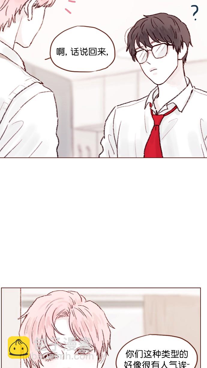 🍚喜欢我的小柿子 [第65话] 让人一眼就能看出她喜欢谁！ 第27页