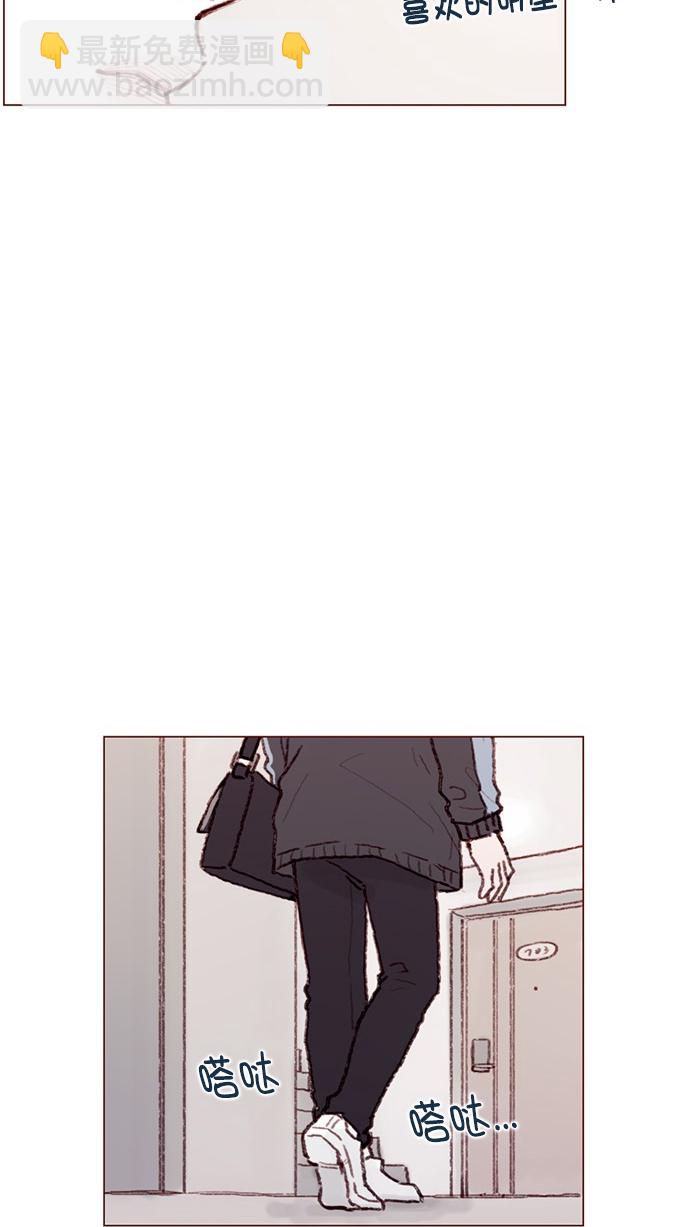 🍚喜欢我的小柿子 [第65话] 让人一眼就能看出她喜欢谁！ 第31页