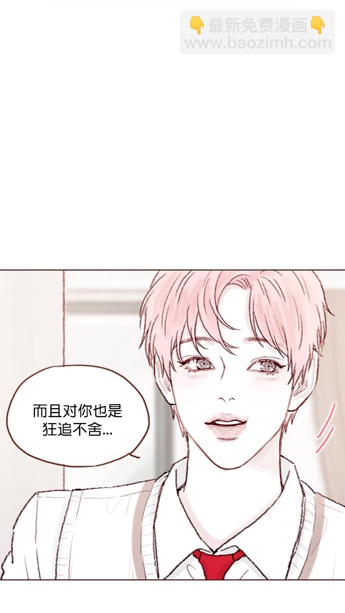 🍚喜欢我的小柿子 [第65话] 让人一眼就能看出她喜欢谁！ 第32页