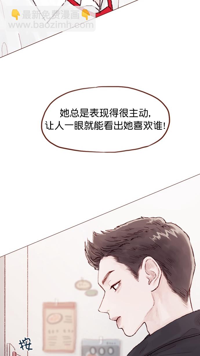 🍚喜欢我的小柿子 [第65话] 让人一眼就能看出她喜欢谁！ 第35页