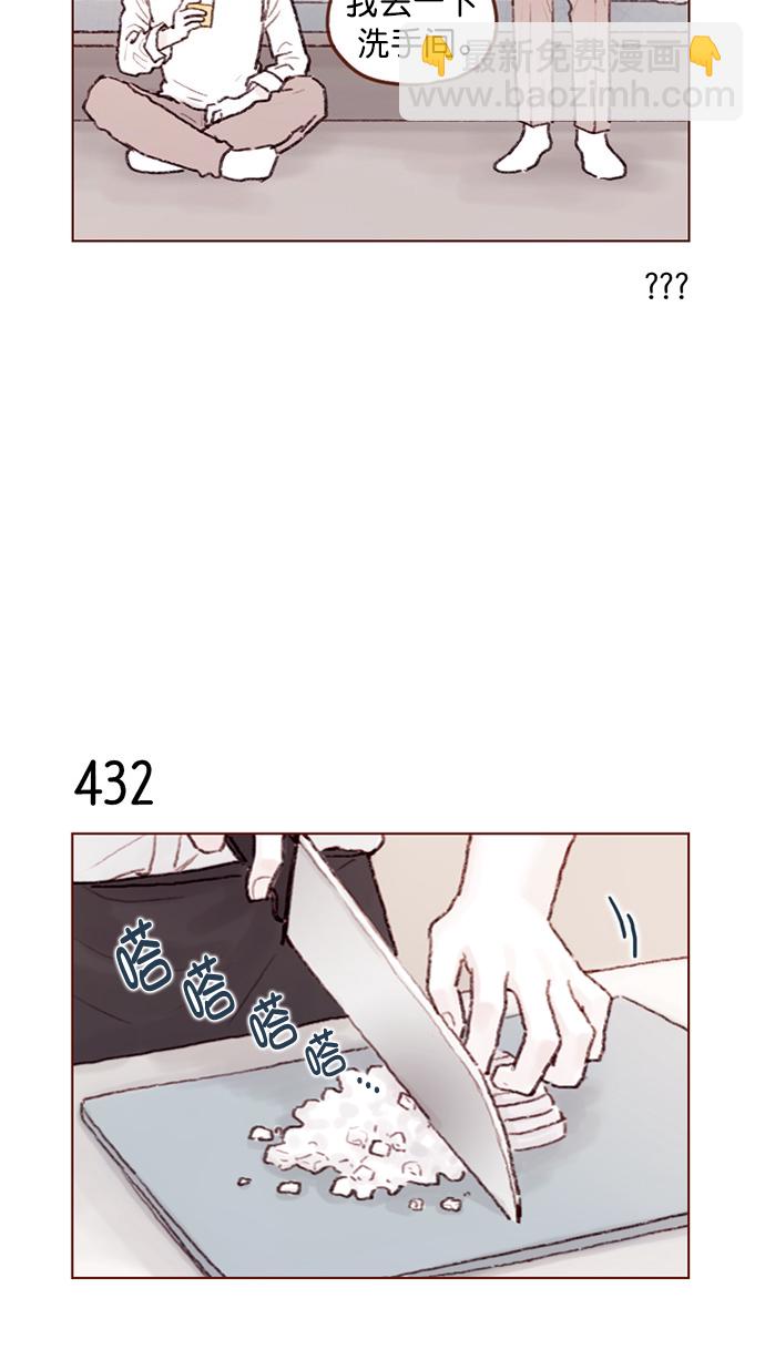 🍚喜欢我的小柿子 [第65话] 让人一眼就能看出她喜欢谁！ 第4页