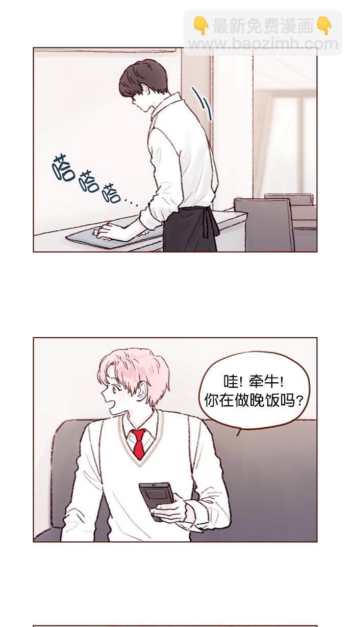 🍚喜欢我的小柿子 [第65话] 让人一眼就能看出她喜欢谁！ 第5页