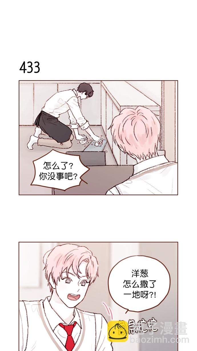 🍚喜欢我的小柿子 [第65话] 让人一眼就能看出她喜欢谁！ 第7页