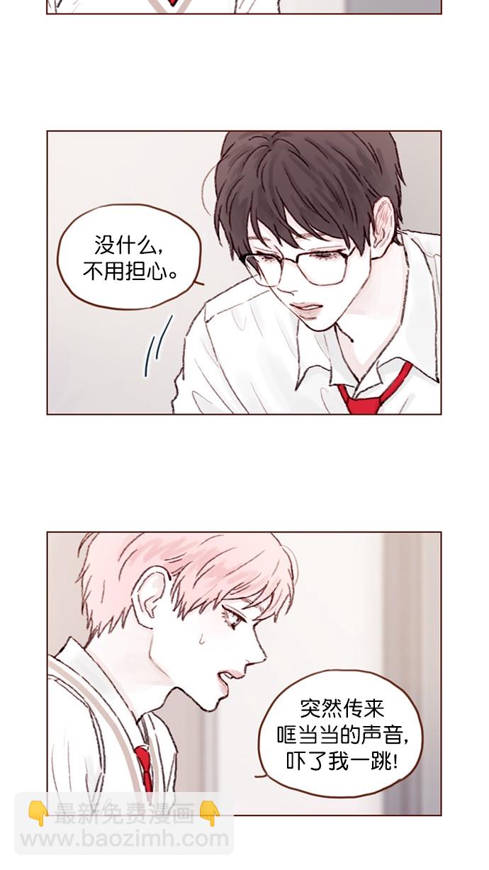 🍚喜欢我的小柿子 [第65话] 让人一眼就能看出她喜欢谁！ 第8页