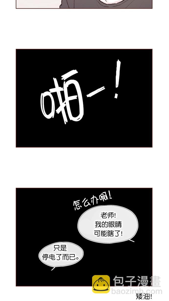 🍚喜欢我的小柿子 [第67话] 请公开你的真面目吧！ 第11页