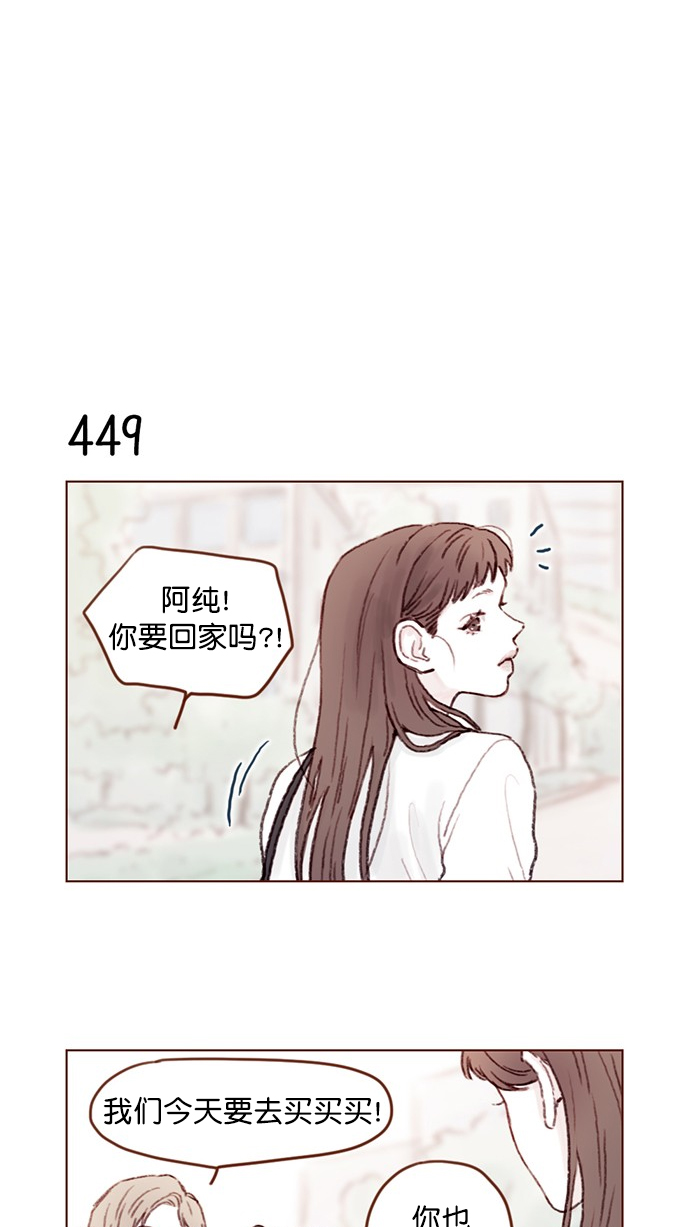 🍚喜欢我的小柿子 [第67话] 请公开你的真面目吧！ 第12页