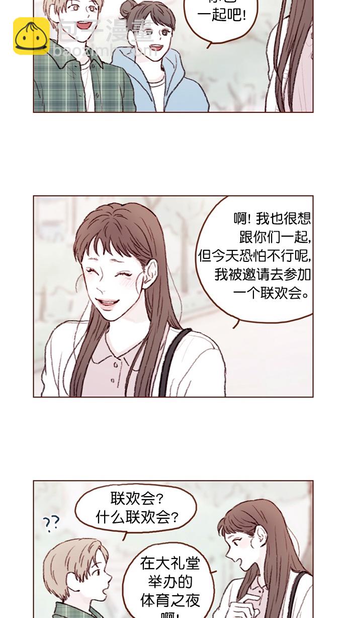 🍚喜欢我的小柿子 [第67话] 请公开你的真面目吧！ 第13页