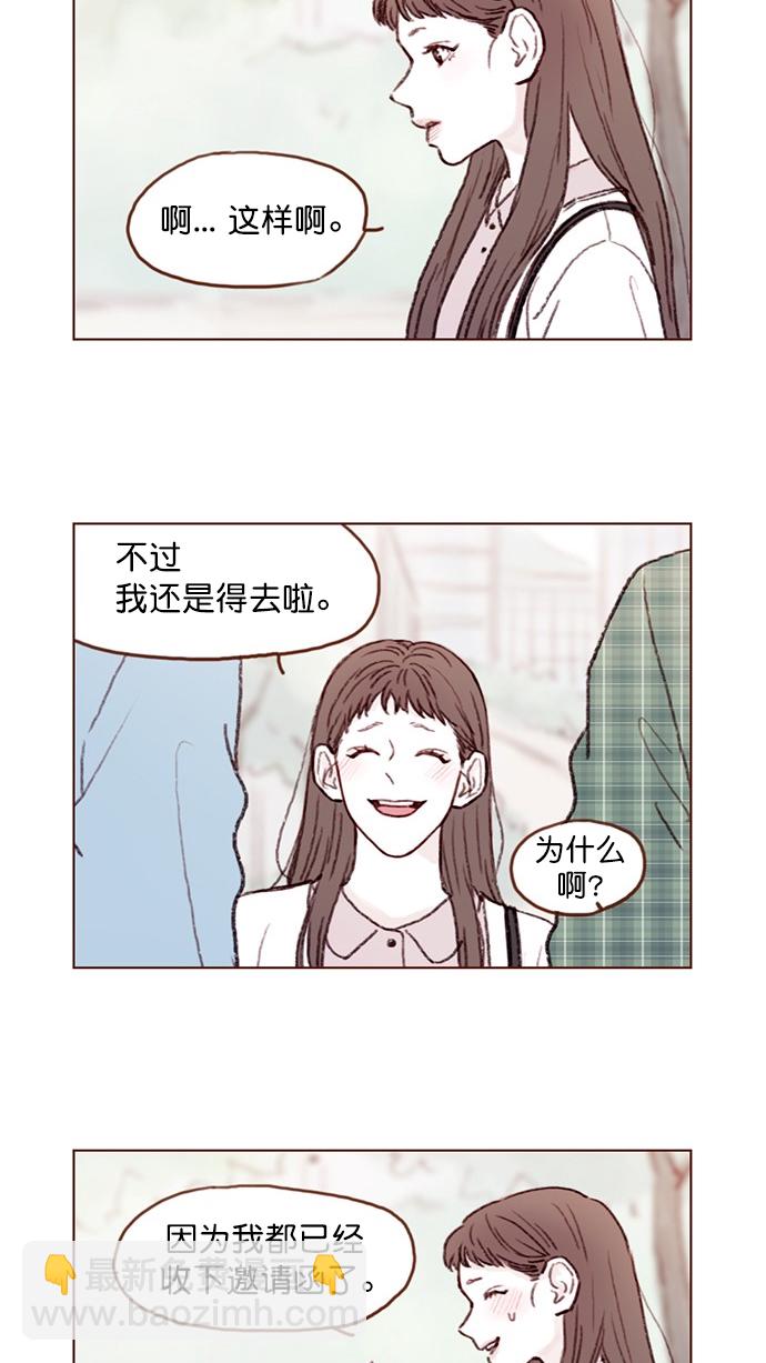 🍚喜欢我的小柿子 [第67话] 请公开你的真面目吧！ 第16页