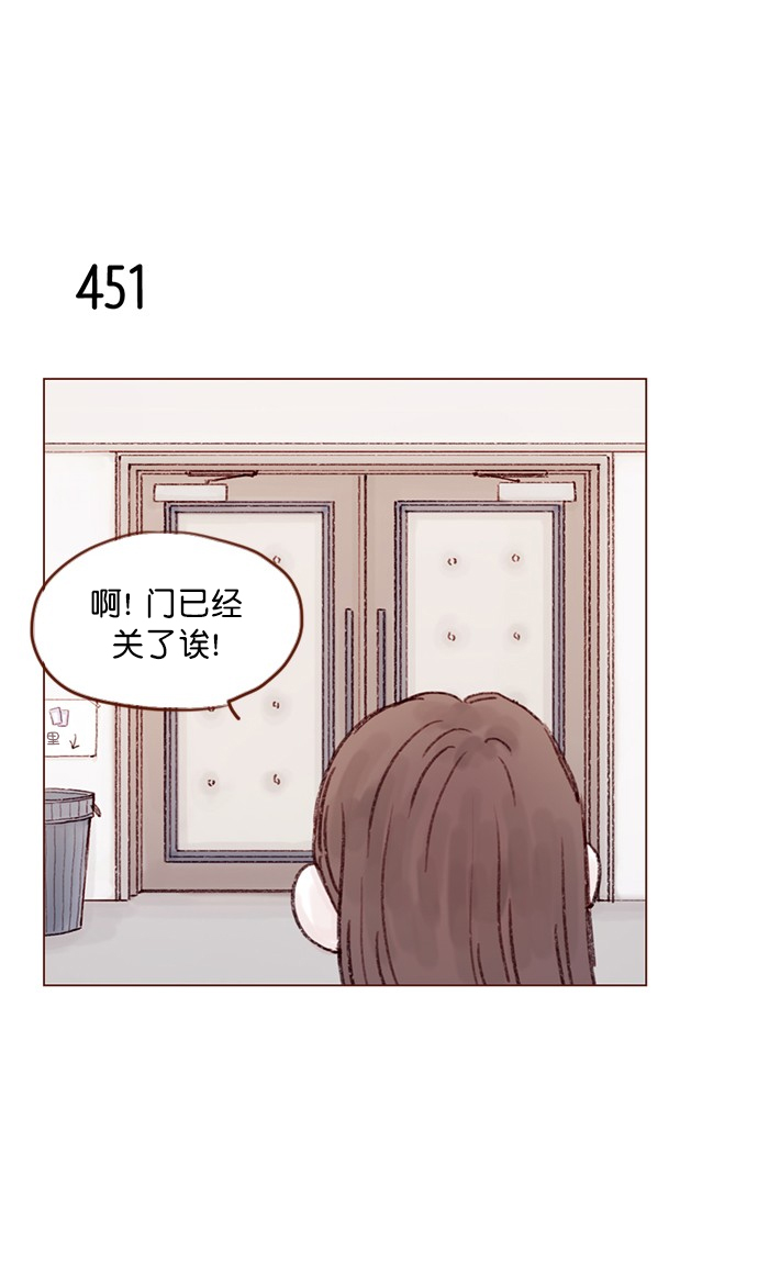 🍚喜欢我的小柿子 [第67话] 请公开你的真面目吧！ 第18页