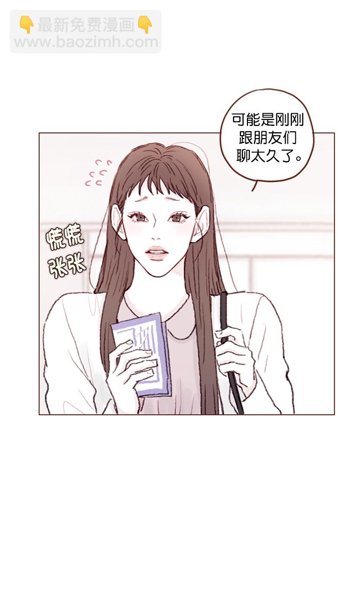🍚喜欢我的小柿子 [第67话] 请公开你的真面目吧！ 第19页