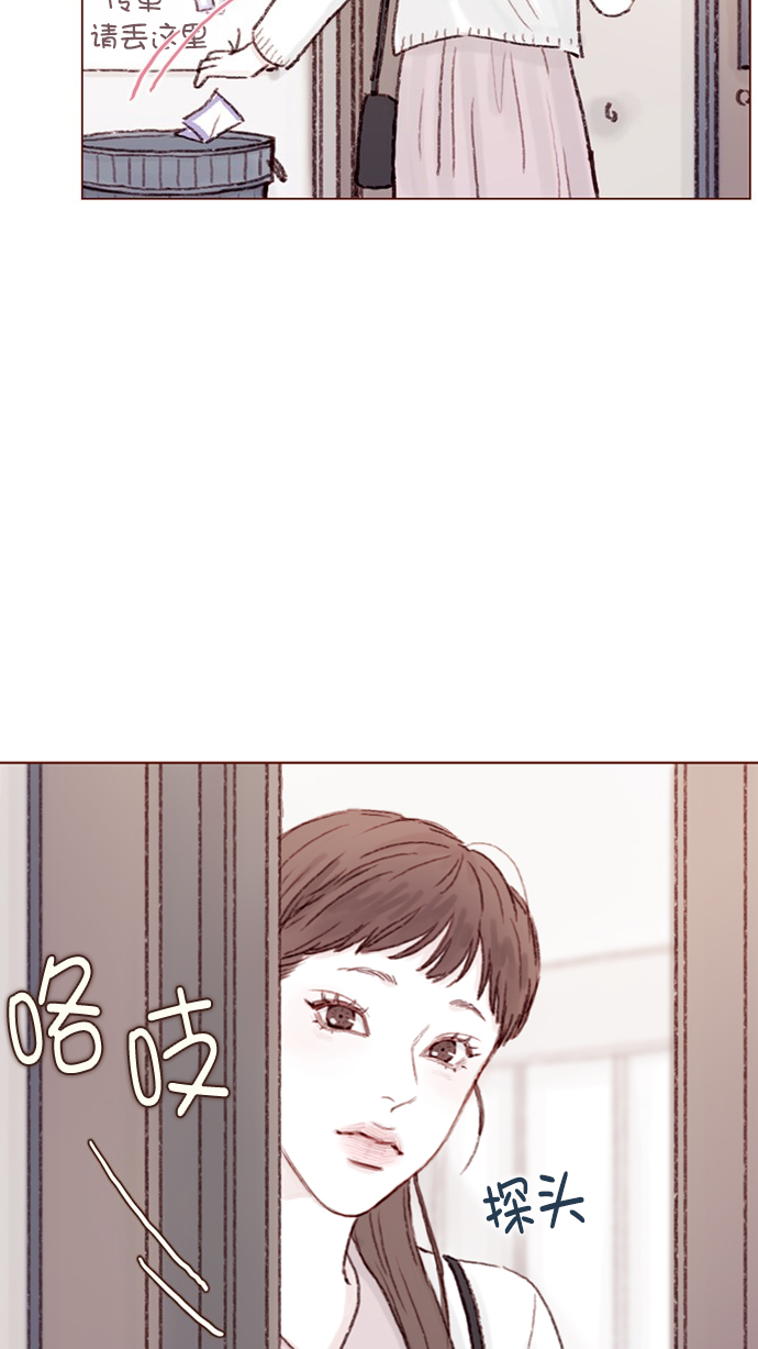 🍚喜欢我的小柿子 [第67话] 请公开你的真面目吧！ 第23页