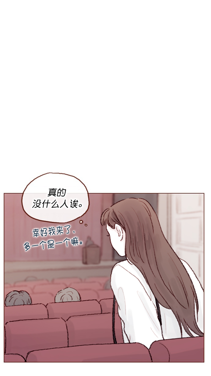 🍚喜欢我的小柿子 [第67话] 请公开你的真面目吧！ 第25页