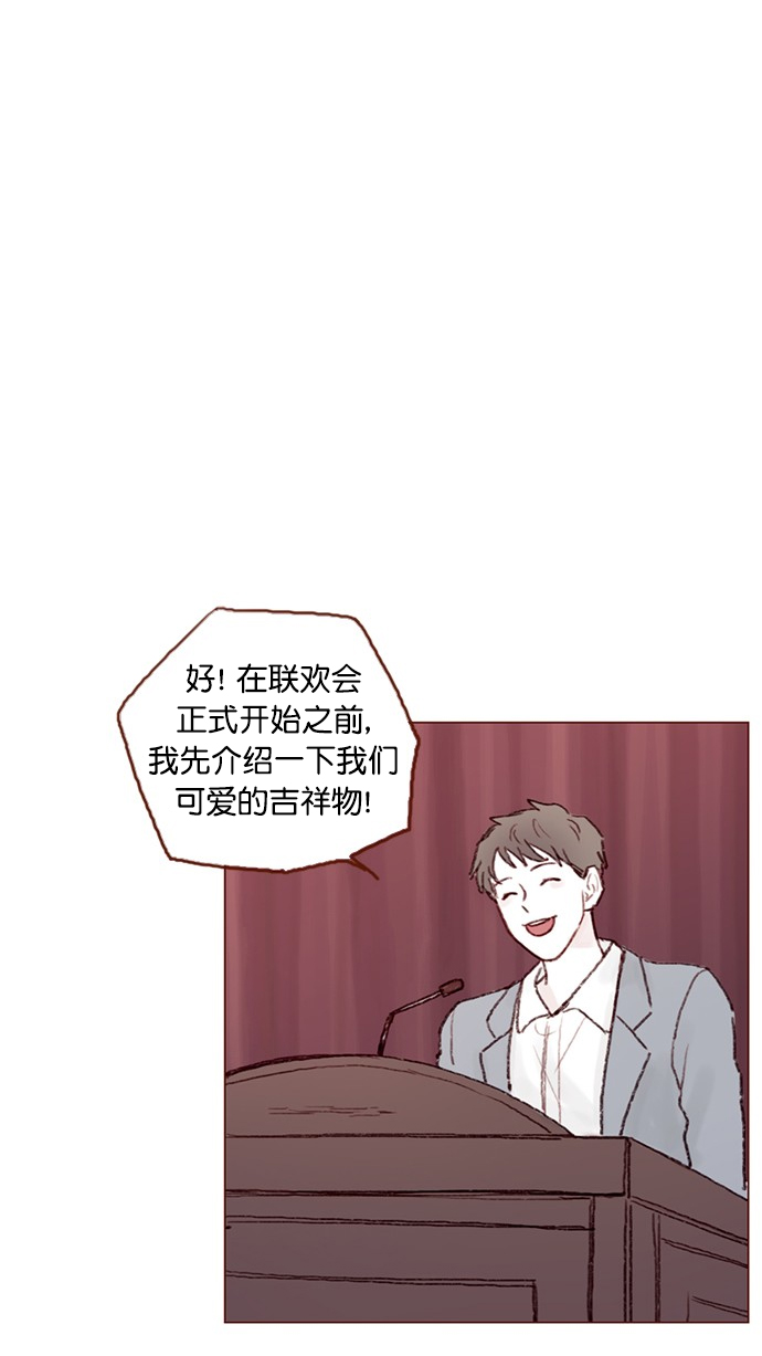 🍚喜欢我的小柿子 [第67话] 请公开你的真面目吧！ 第26页