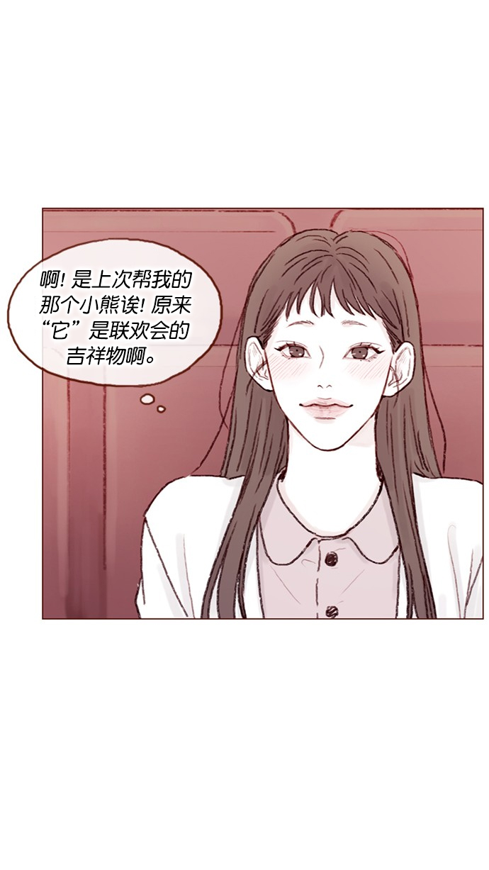 🍚喜欢我的小柿子 [第67话] 请公开你的真面目吧！ 第28页
