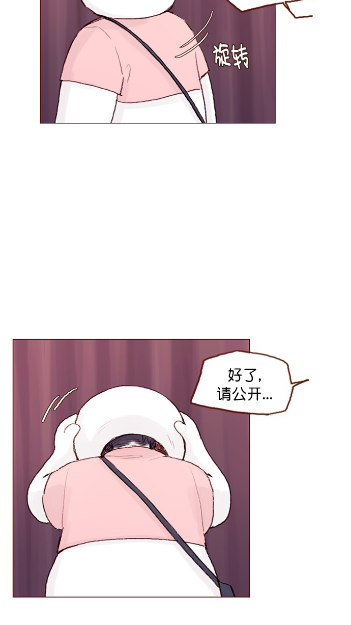 🍚喜欢我的小柿子 [第67话] 请公开你的真面目吧！ 第32页