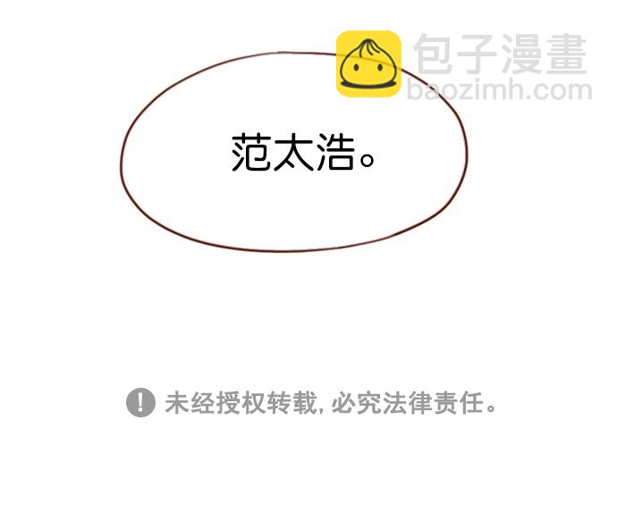 🍚喜欢我的小柿子 [第67话] 请公开你的真面目吧！ 第37页