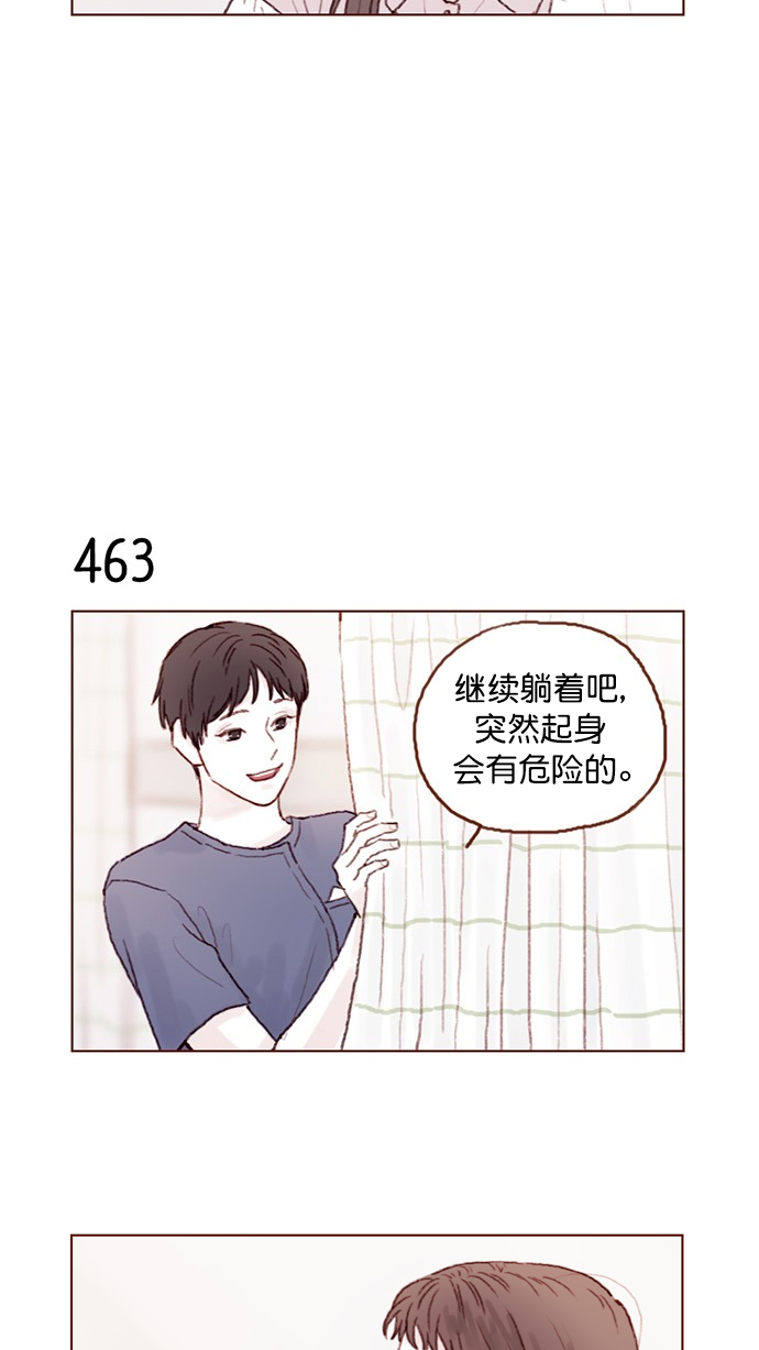 🍚喜欢我的小柿子 [第69话] 我怎么会在这儿？ 第12页