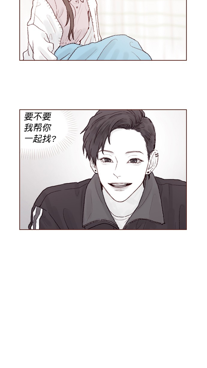 🍚喜欢我的小柿子 [第69话] 我怎么会在这儿？ 第14页