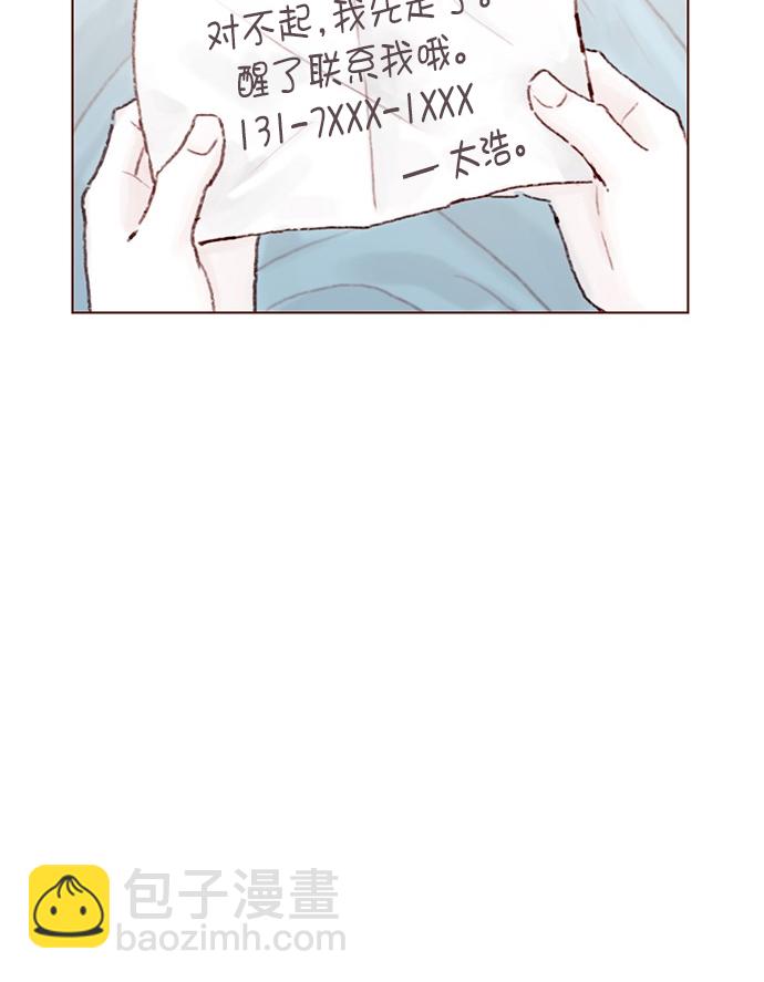 🍚喜欢我的小柿子 [第69话] 我怎么会在这儿？ 第17页