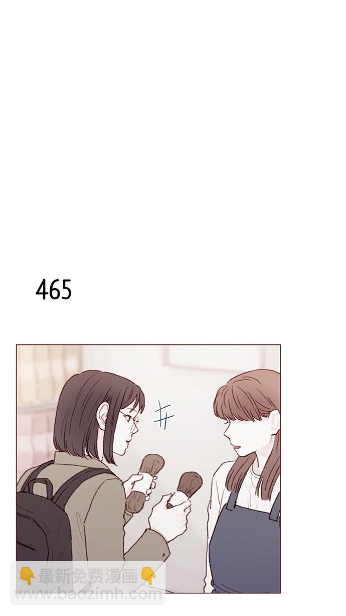 🍚喜欢我的小柿子 [第69话] 我怎么会在这儿？ 第18页