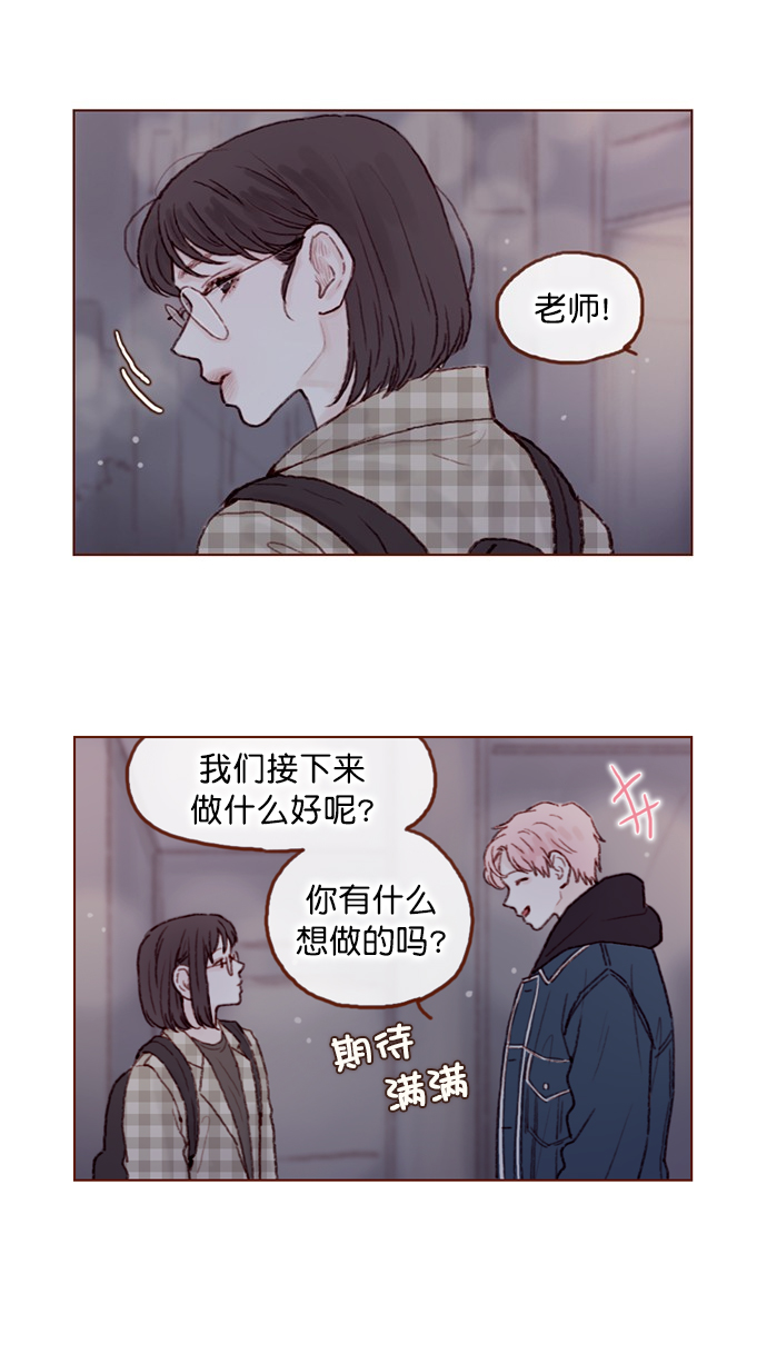 🍚喜欢我的小柿子 [第69话] 我怎么会在这儿？ 第5页