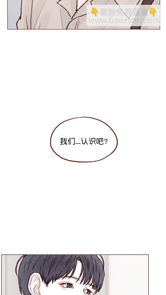 🍚喜欢我的小柿子 [第71话] 柿浩他还好吗？ 第22页