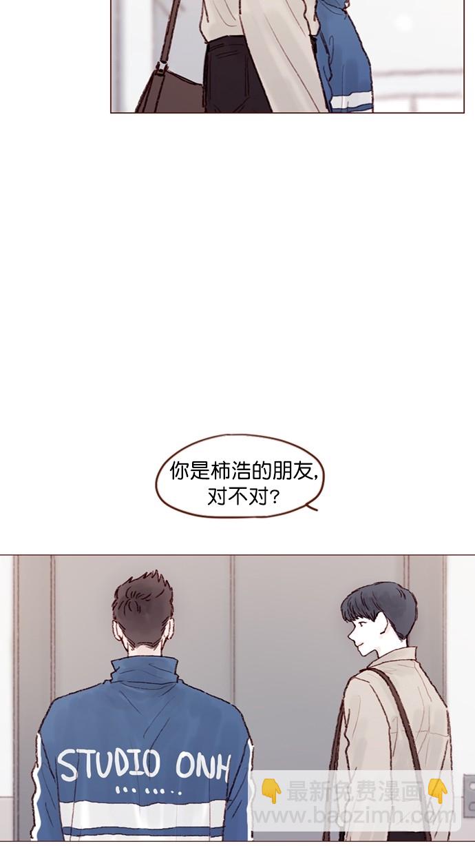 🍚喜欢我的小柿子 [第71话] 柿浩他还好吗？ 第24页