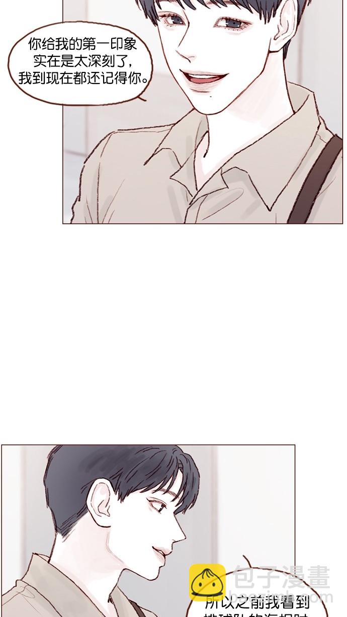 🍚喜欢我的小柿子 [第71话] 柿浩他还好吗？ 第26页