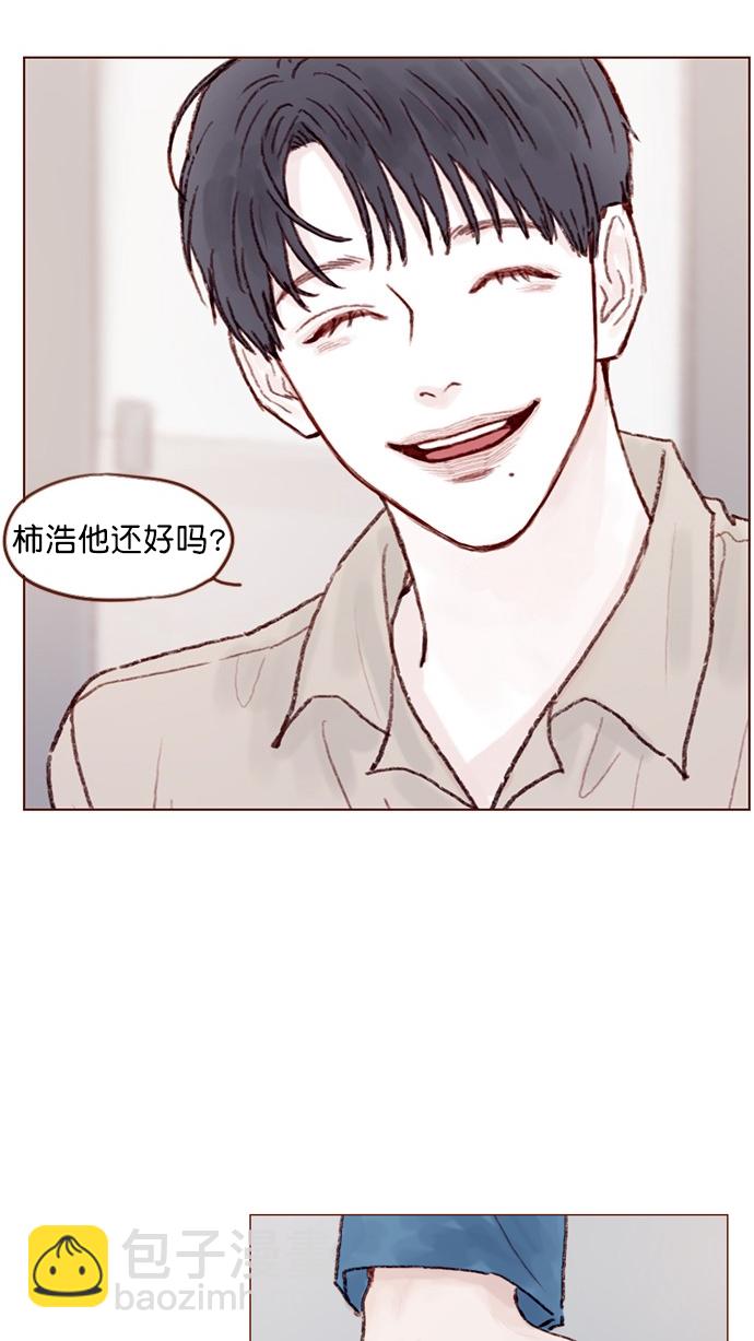 🍚喜欢我的小柿子 [第71话] 柿浩他还好吗？ 第29页